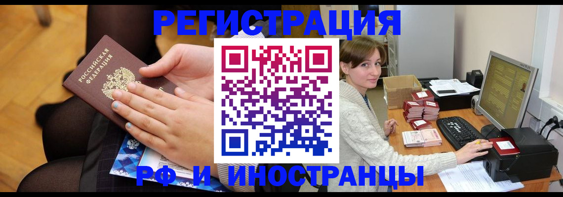 прописка паспорт в Конаково