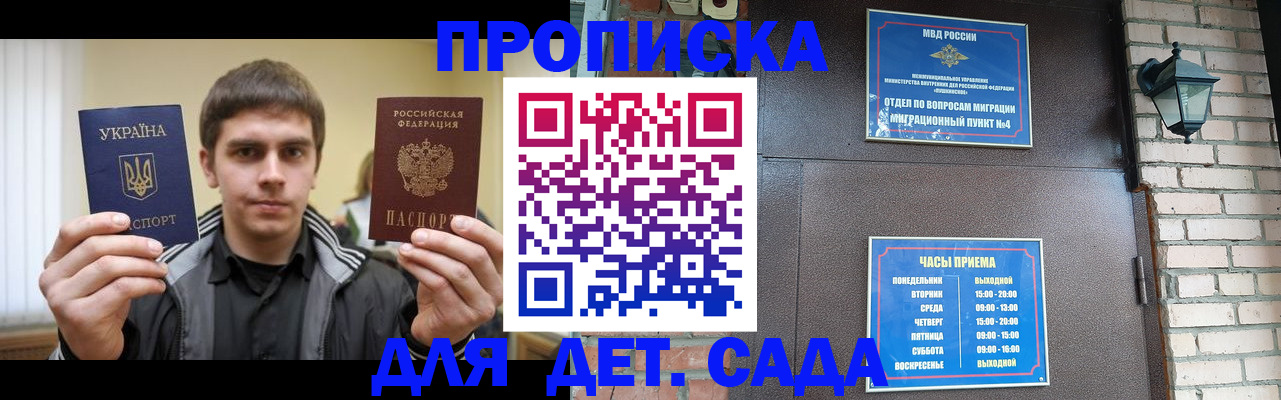 прописка в Конаково