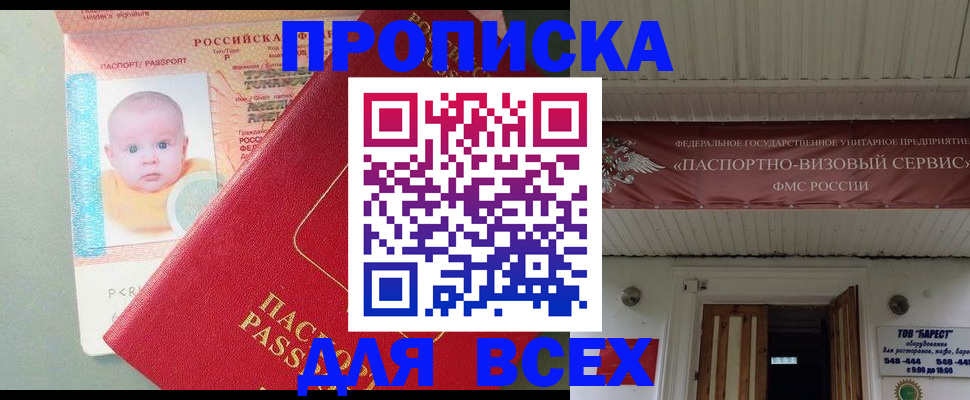временная регистрация для всех в Конаково