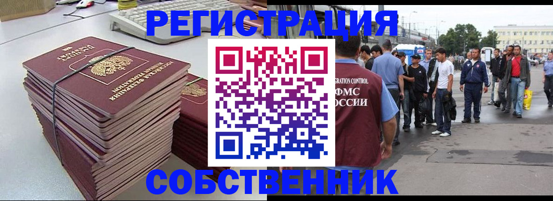 временная регистрация 2025 в Конаково