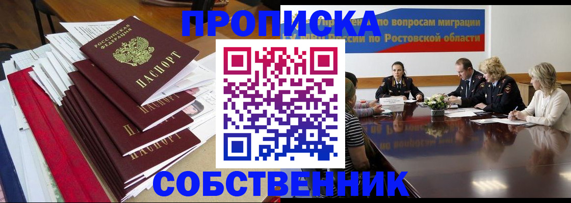 прописка паспорт в Конаково