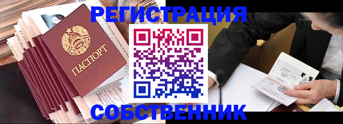 временная регистрация в Конаково